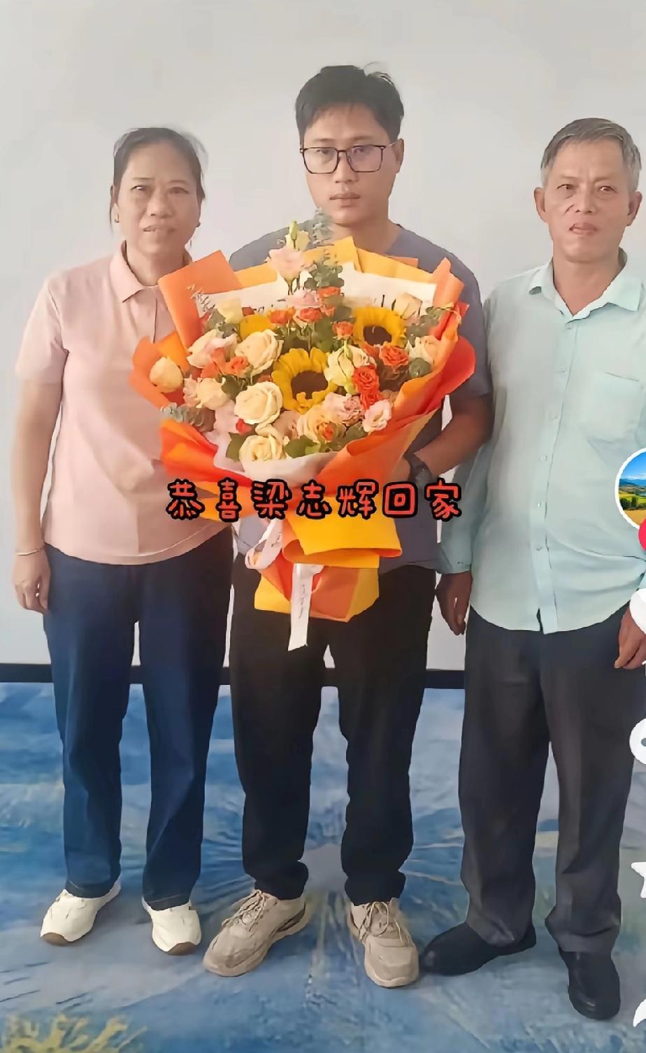 梁志辉公开露面啦，并且已经开通了抖音账号，今天他将开启首播，祝福他30年后回到爸