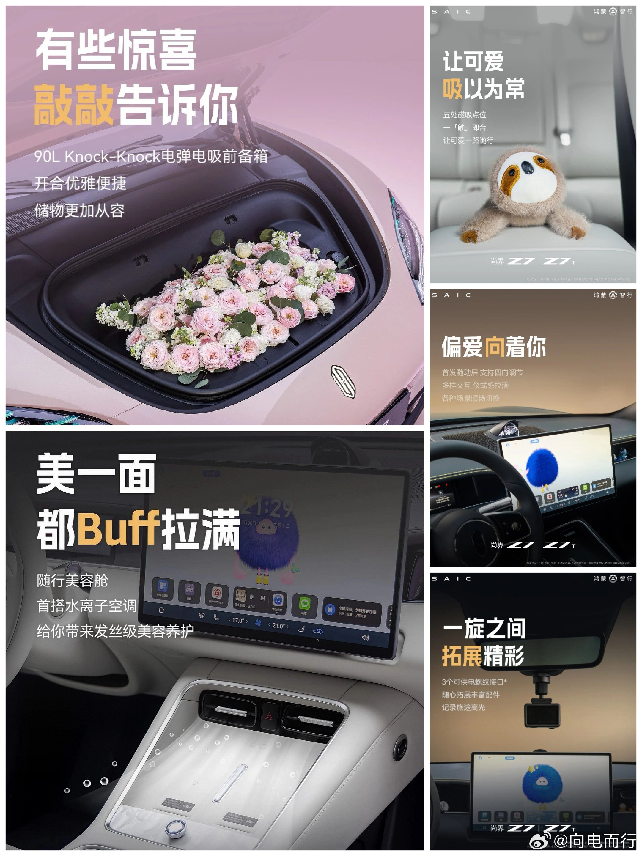 尚界z7内饰更多细节，前排这是真●双无线快充