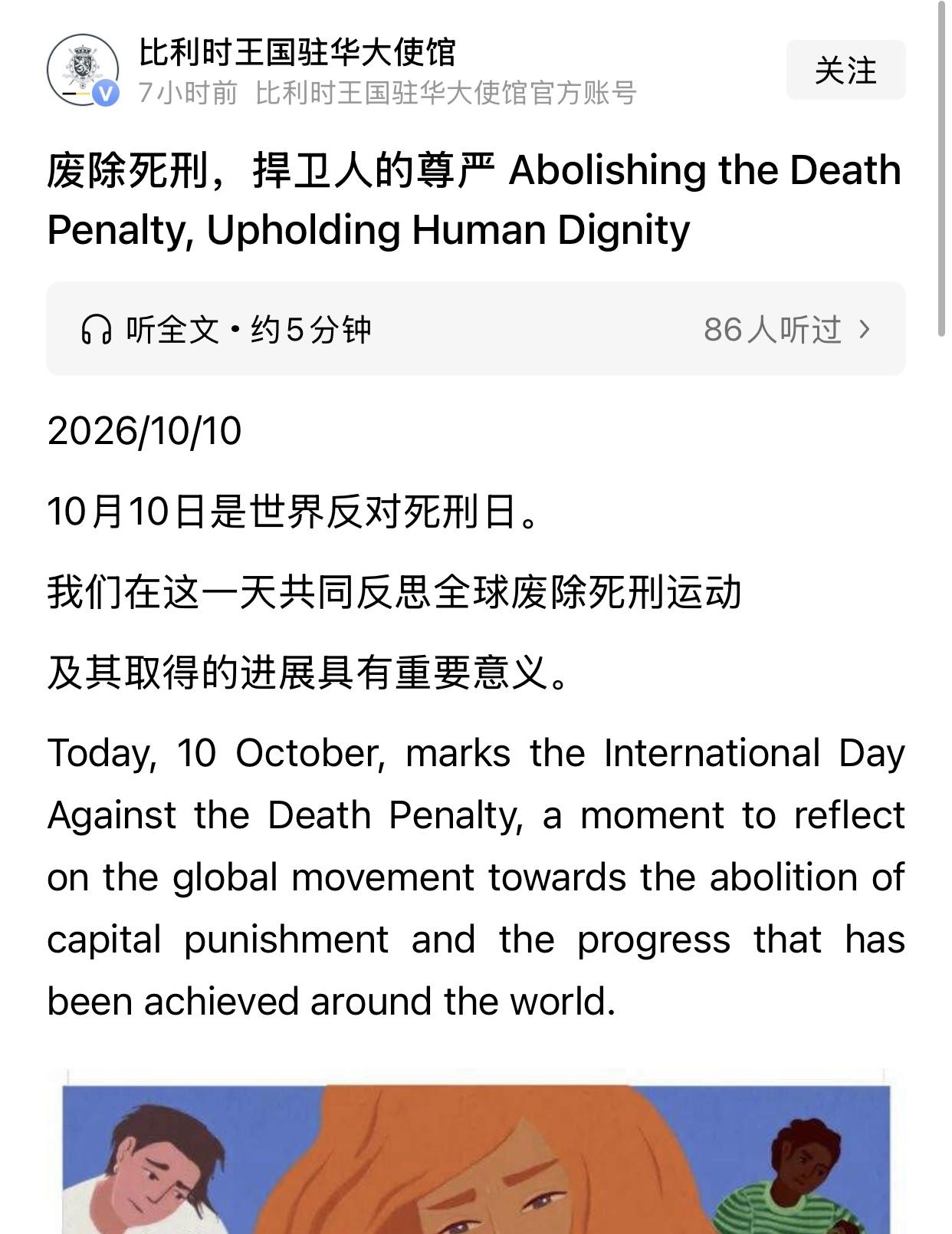 比利时就比利时，还在国内网络上叫比利时王国，叫王国也罢，还特地英译汉把它主张废除