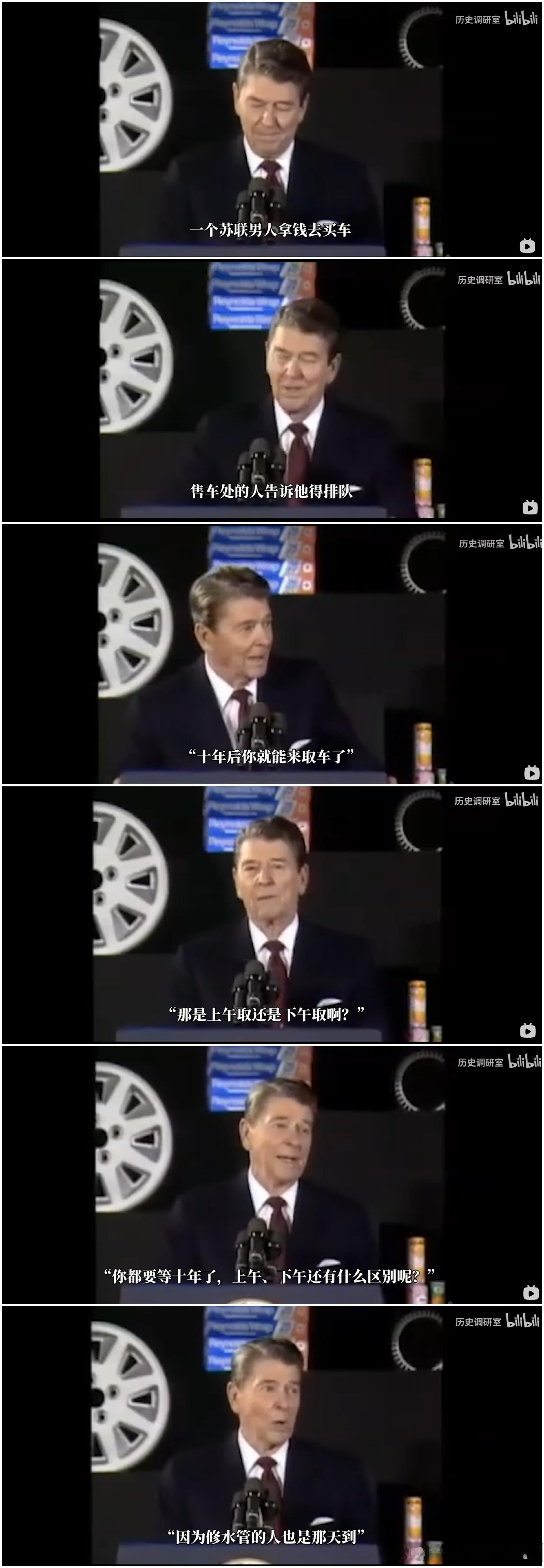 历史的回旋镖不会放过任何一个人，里根的苏联笑话，现在拿去看欧美做事也是很合适呢