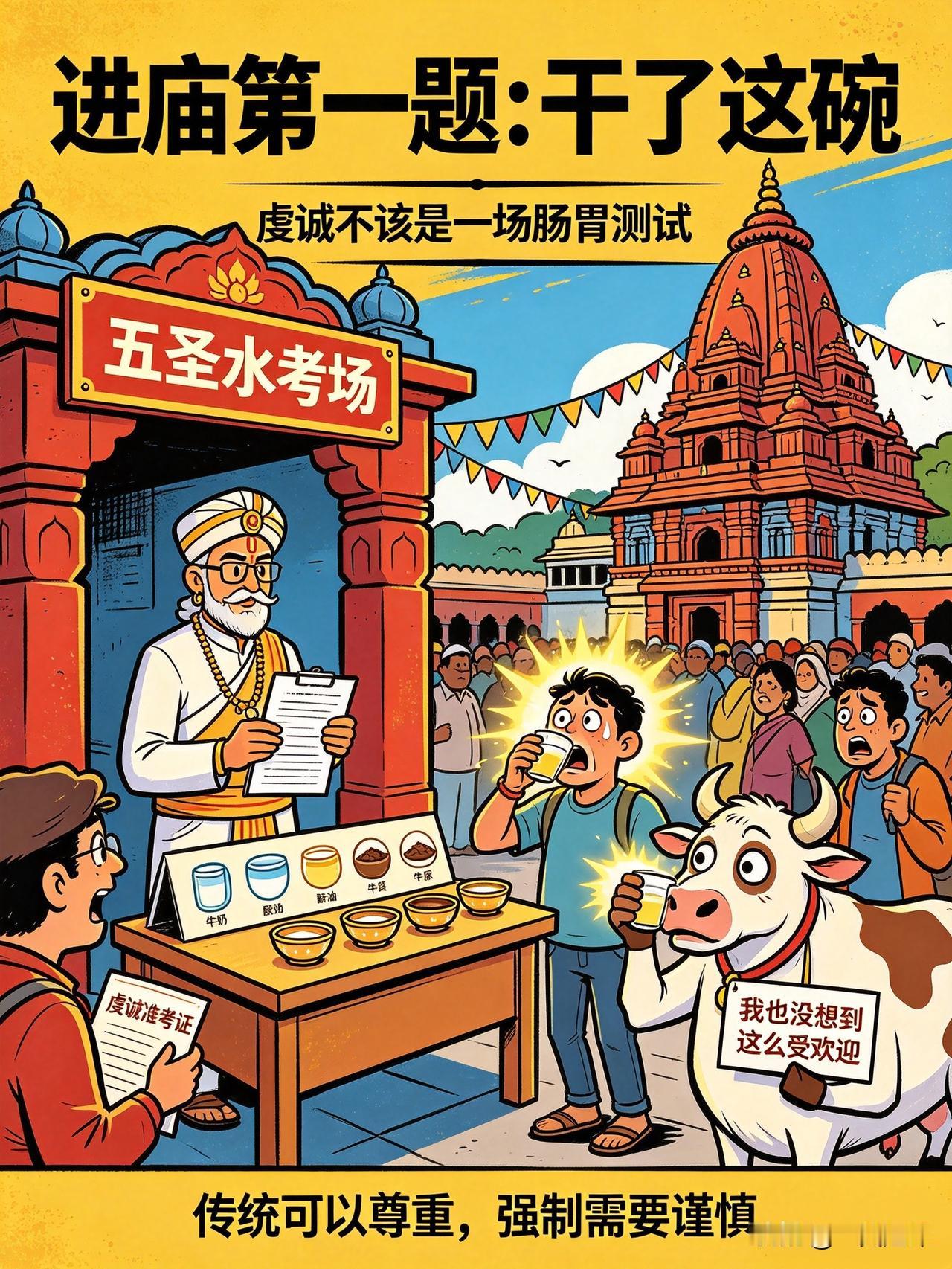 【啊哈，给我一杯五圣水】在印度，🈶这样一座神庙，叫甘戈特里神庙，它是恒河源头