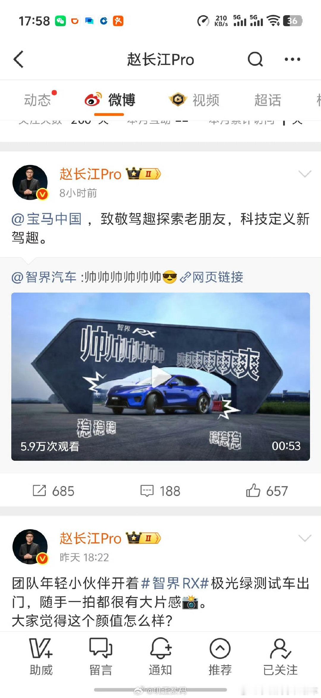 智界致敬宝马，可惜马儿根本不理睬[捂脸哭]​