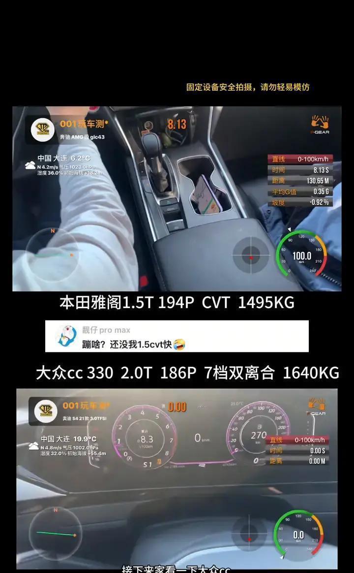 真的是活久见了，本以为2.0T配双离合怎么也得秒杀1.5T的CVT，结果脸被打得