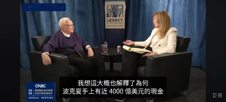 伯克希尔手握近4000亿现金，普通人别怕错过这两天刷到刚举行完的伯克希尔股东大