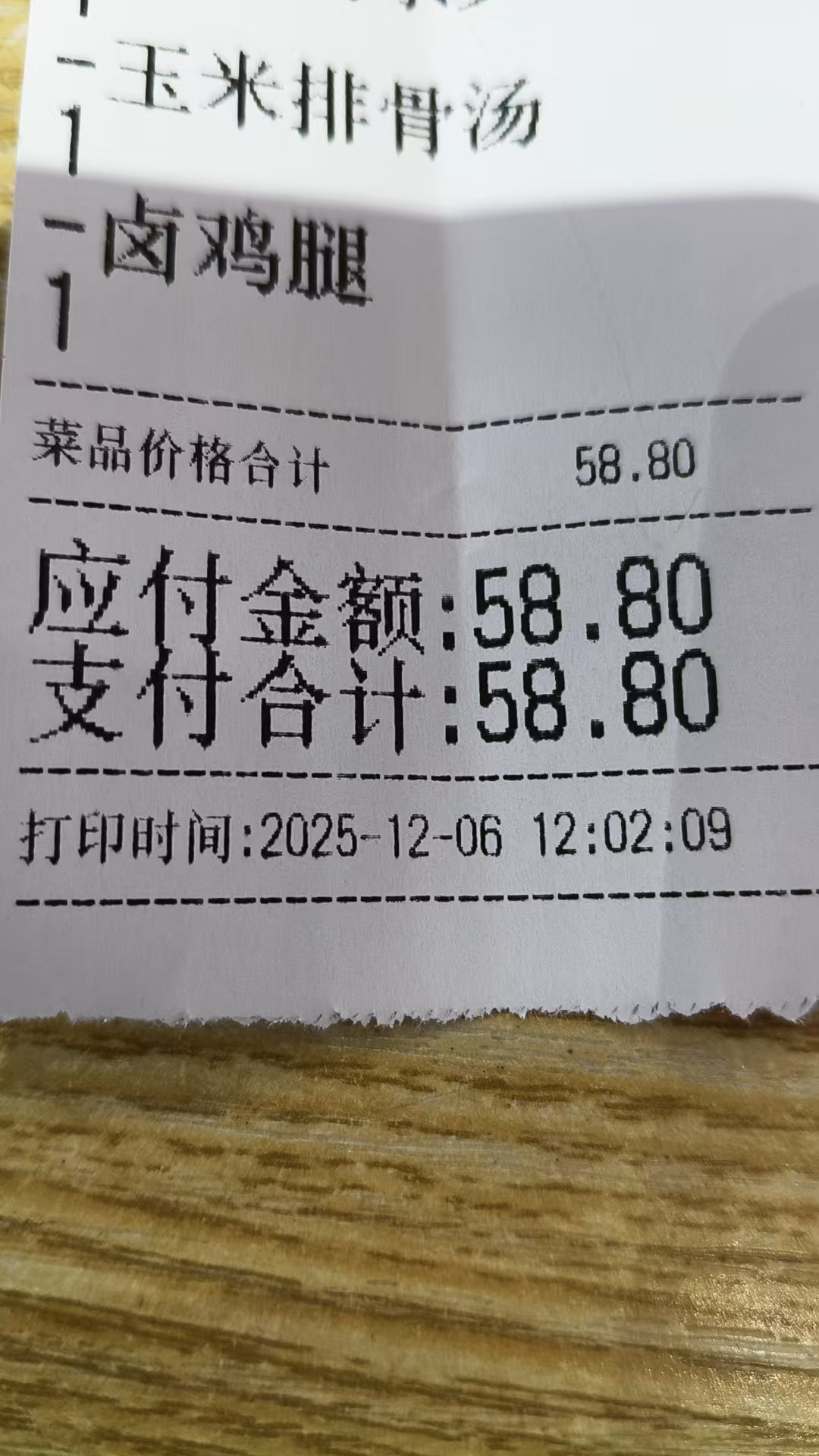 假的我怎么会吃不下饭