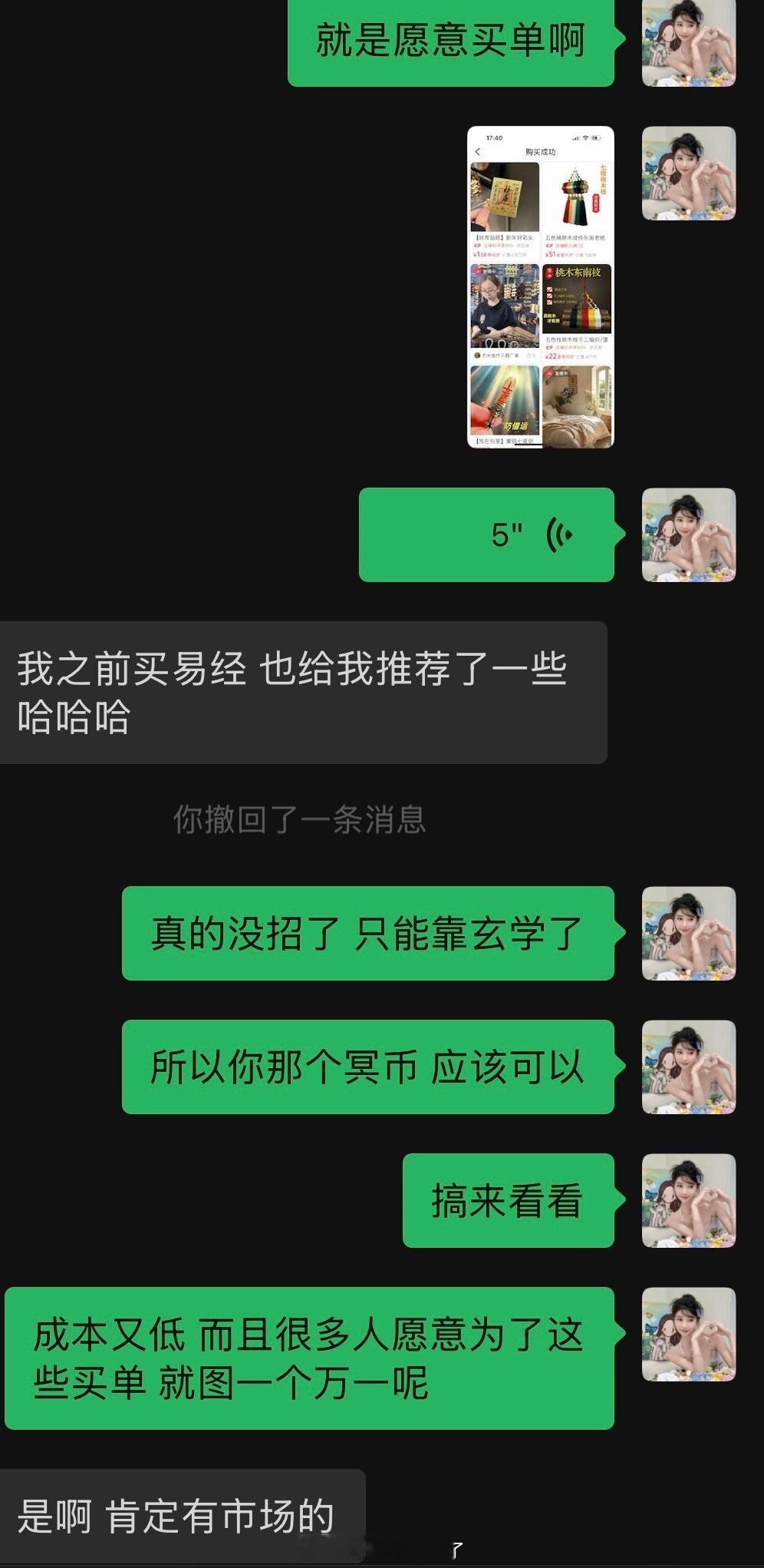 没事在家就是消费已经开始消费一些阴间的东西了​​​