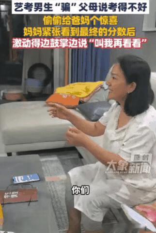 河南一男生查分后，一脸沮丧的告诉父母，自己考得不好，但是，父母却没有怪罪，反而一