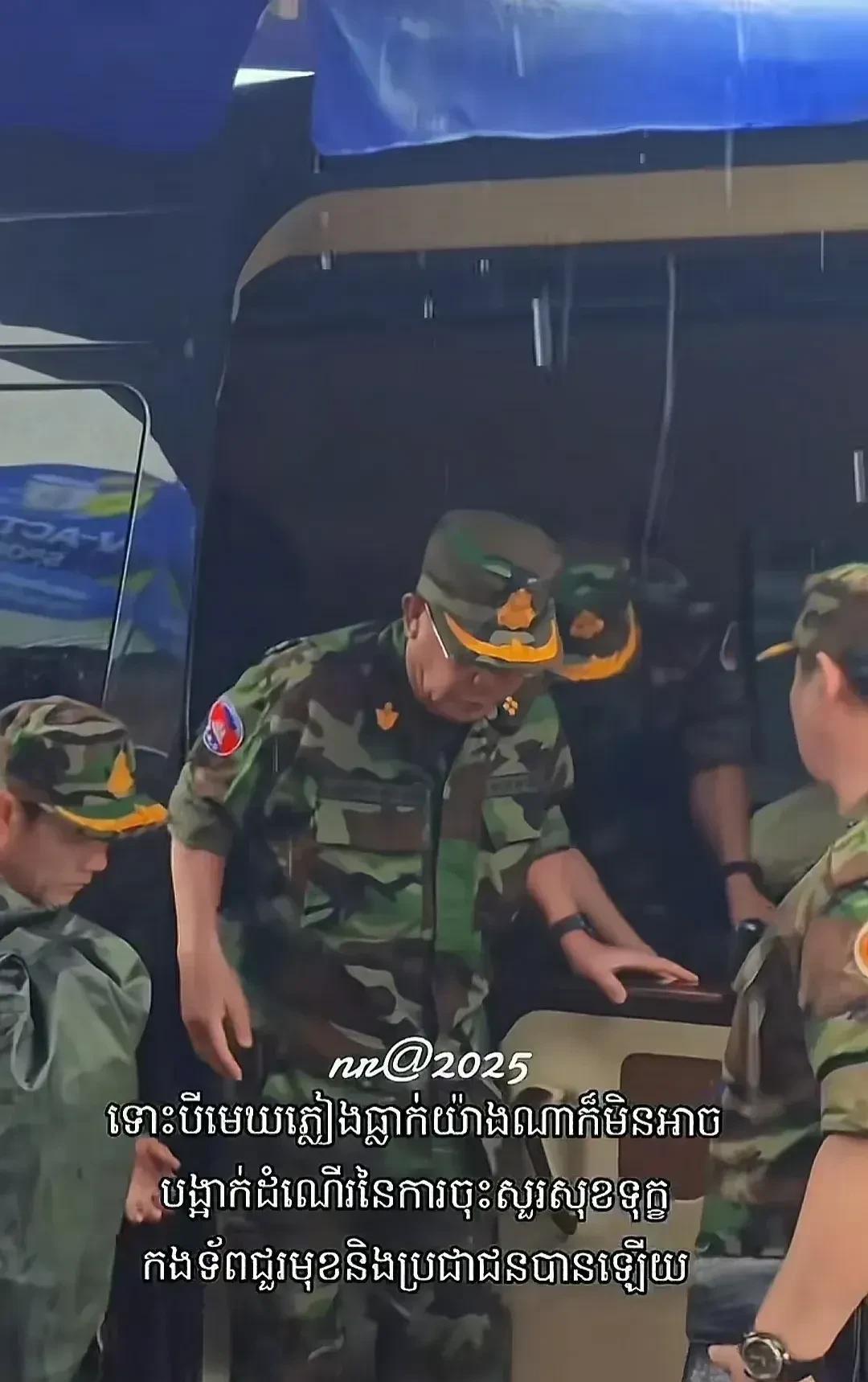 我说士兵给洪森打伞的画面这么熟悉，原来是跟泰国国王一样。洪森从车上下来后，因为