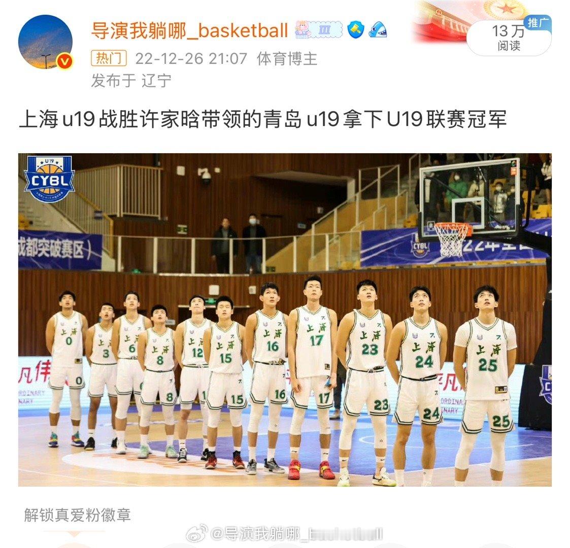 上海久事这操作挺狠的，他们把22年拿到全国U19冠军的这批球员几乎全部卖掉了，当