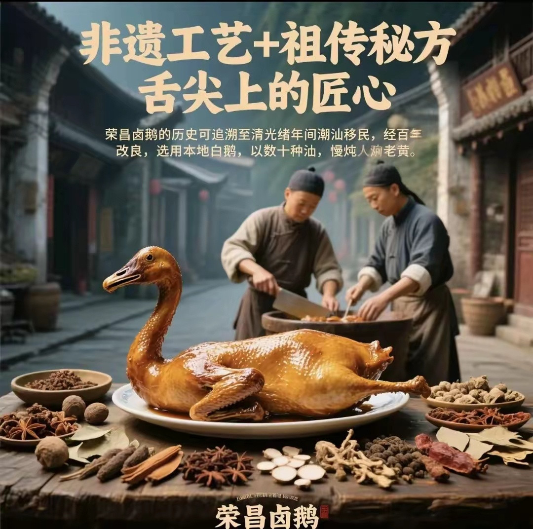 荣昌卤鹅铺盖面[大笑]没有一只兔子跑的出成都没有一只大鹅跑的出荣昌没有一只鸭子跑