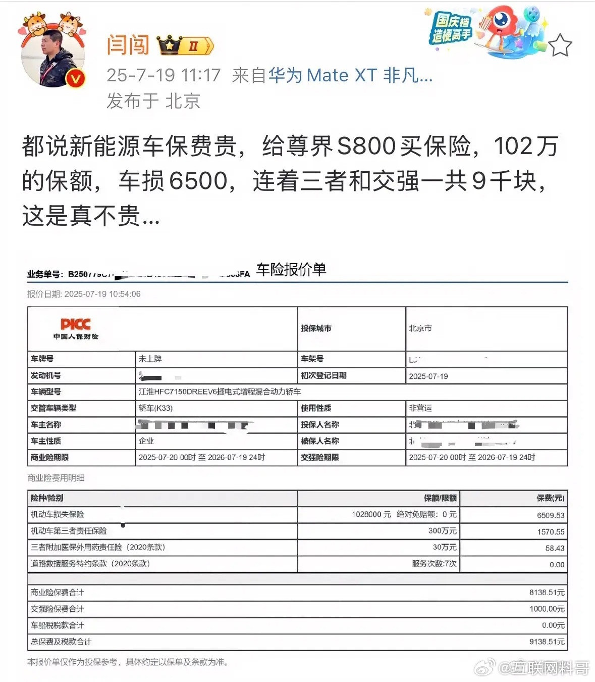 华为这个铁证，是彻底把那群嗷嗷叫的黑子们脸打肿了！那群质疑问界事故率低的人，装看