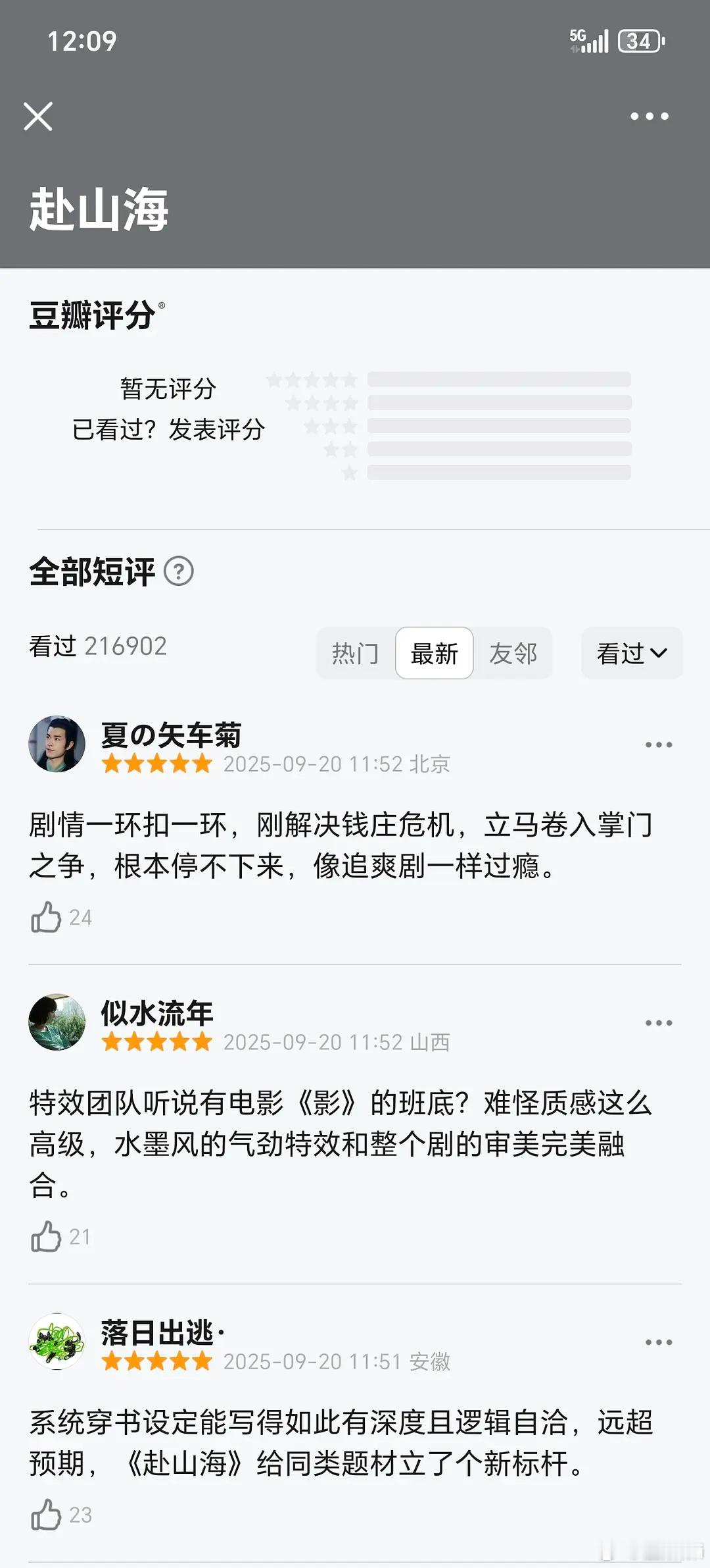 开始了[笑着哭]​​​