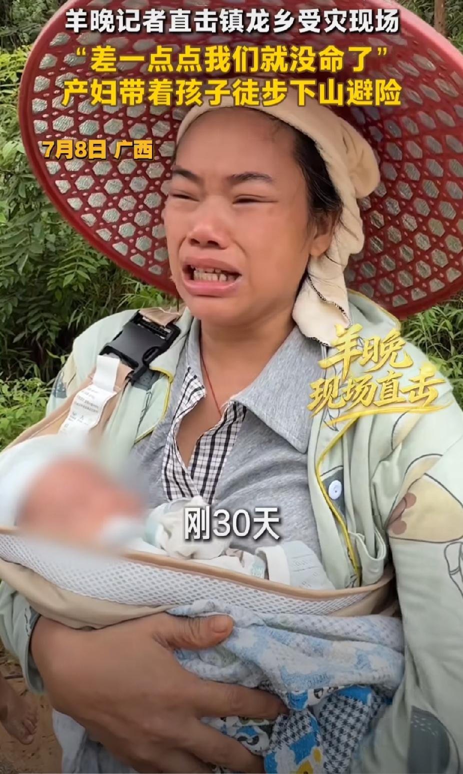 心疼不已！7月6日，房子塌了，车子也被冲走了，这位妈妈抱着产后30天的婴儿在泥石