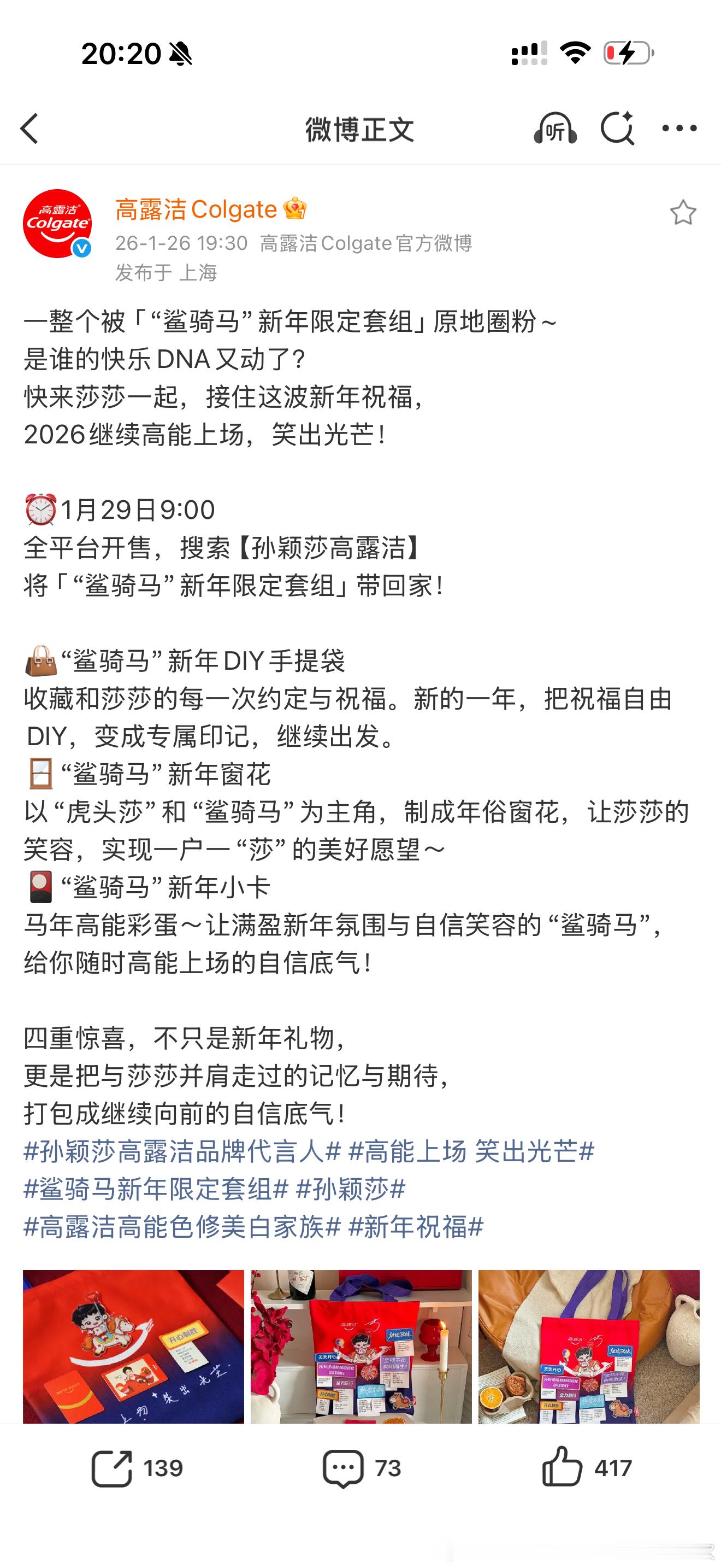 孙颖莎大代言的大续约依旧像潮水一样涌来，和三个月短代无话可说孙颖莎