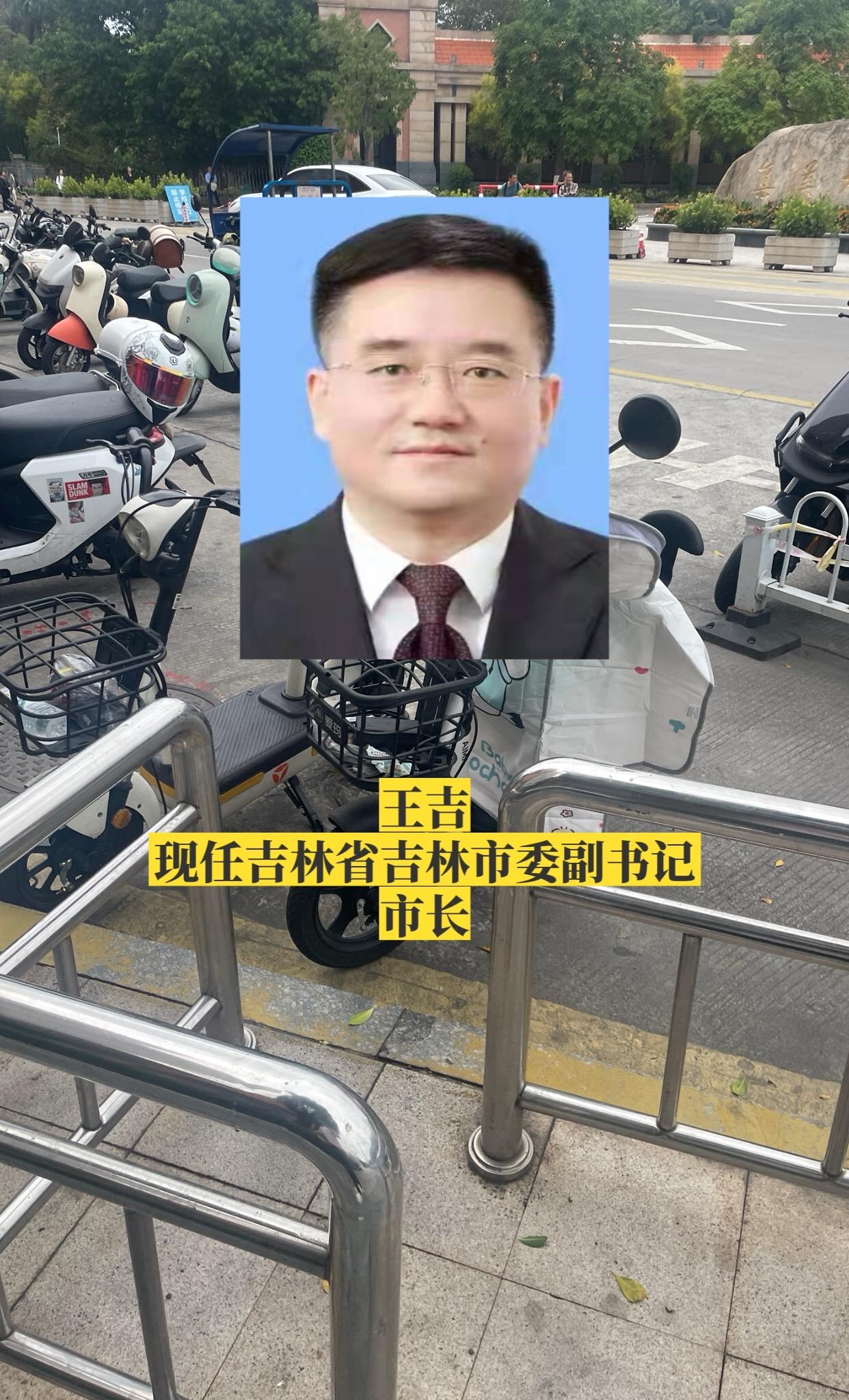 吉林吉林市领导。