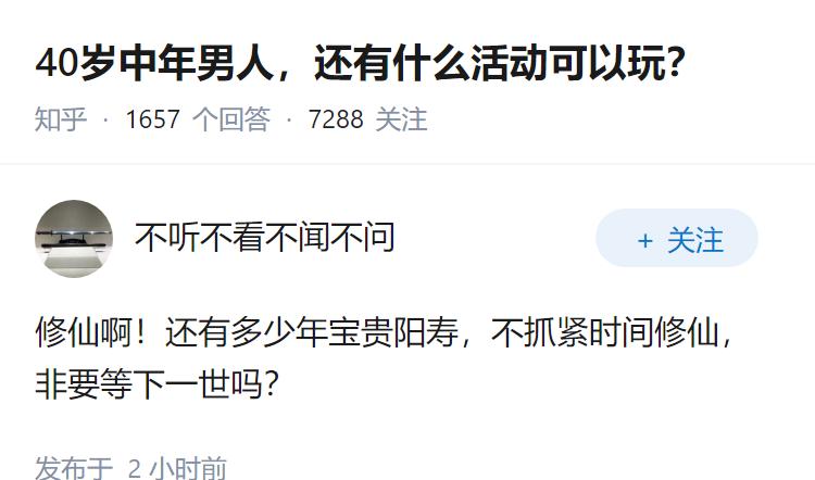 40岁中年男人，还有什么活动可以玩？