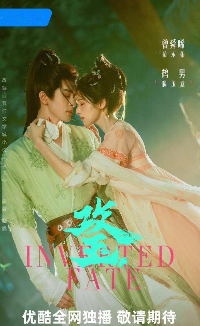 曾舜晞鹤男《攻玉》官宣！就演员阵容来看，《攻玉》需要曾舜晞主扛了，女主鹤男是9