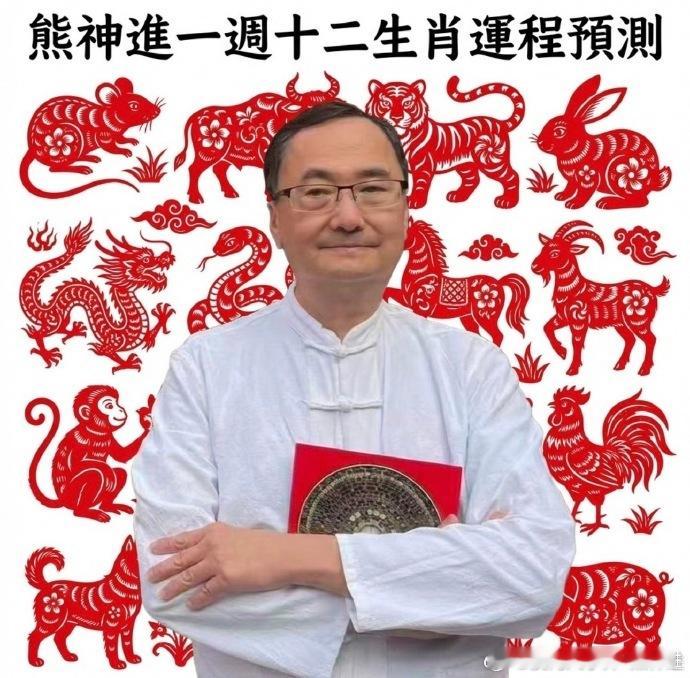 #熊神进一周生肖运程（9月14日至9月20日）#鼠本周“太岁压运”未解，周一卯日与子相刑，易惹官非口