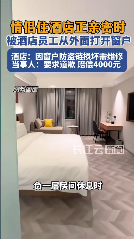 “不能就这么算了！”3月15日，江苏南京，一男子和女朋友住进了酒店。两个人正在房