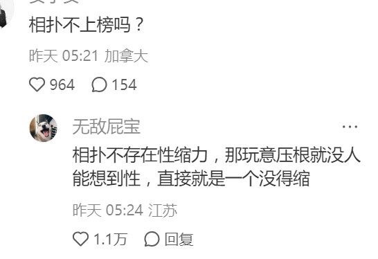 第一次听说羽毛球是性缩力第二的运动，那性缩力第一名是什么运动​​​