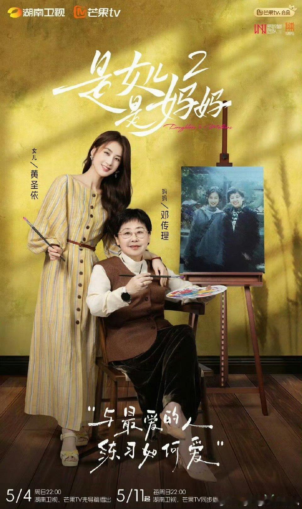 黄圣依发15岁与妈妈合影是女儿是妈妈晒出15岁和妈妈杭州旅行的合照当年的她短发