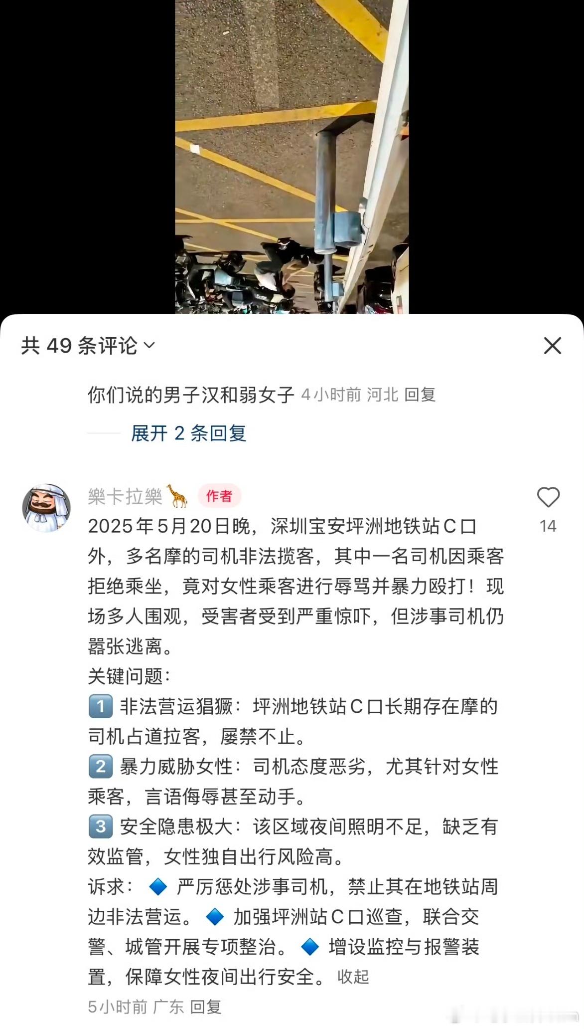 深圳坪洲摩的打人最可怕的不是摩的打人！而是摩的打人时，路过的行人的冷漠，万千众生