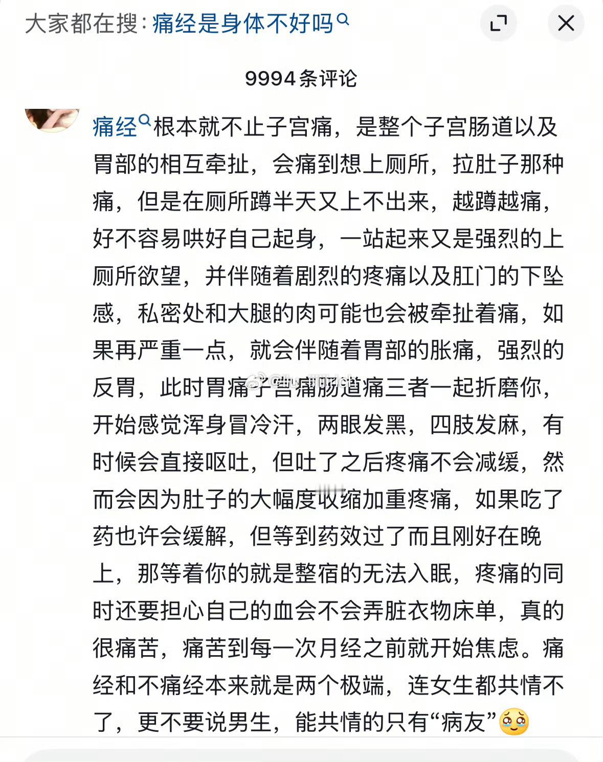 来月经就一直会觉得想拉屎，但是蹲厕所又根本没有，搞得我每次来月经的时候就分不清自