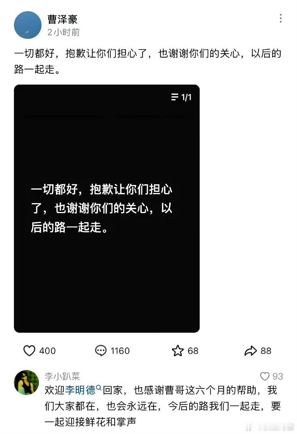 曹泽豪就是李明德吗？？？这可是真法制咖啊疑似李明德出来了​​​