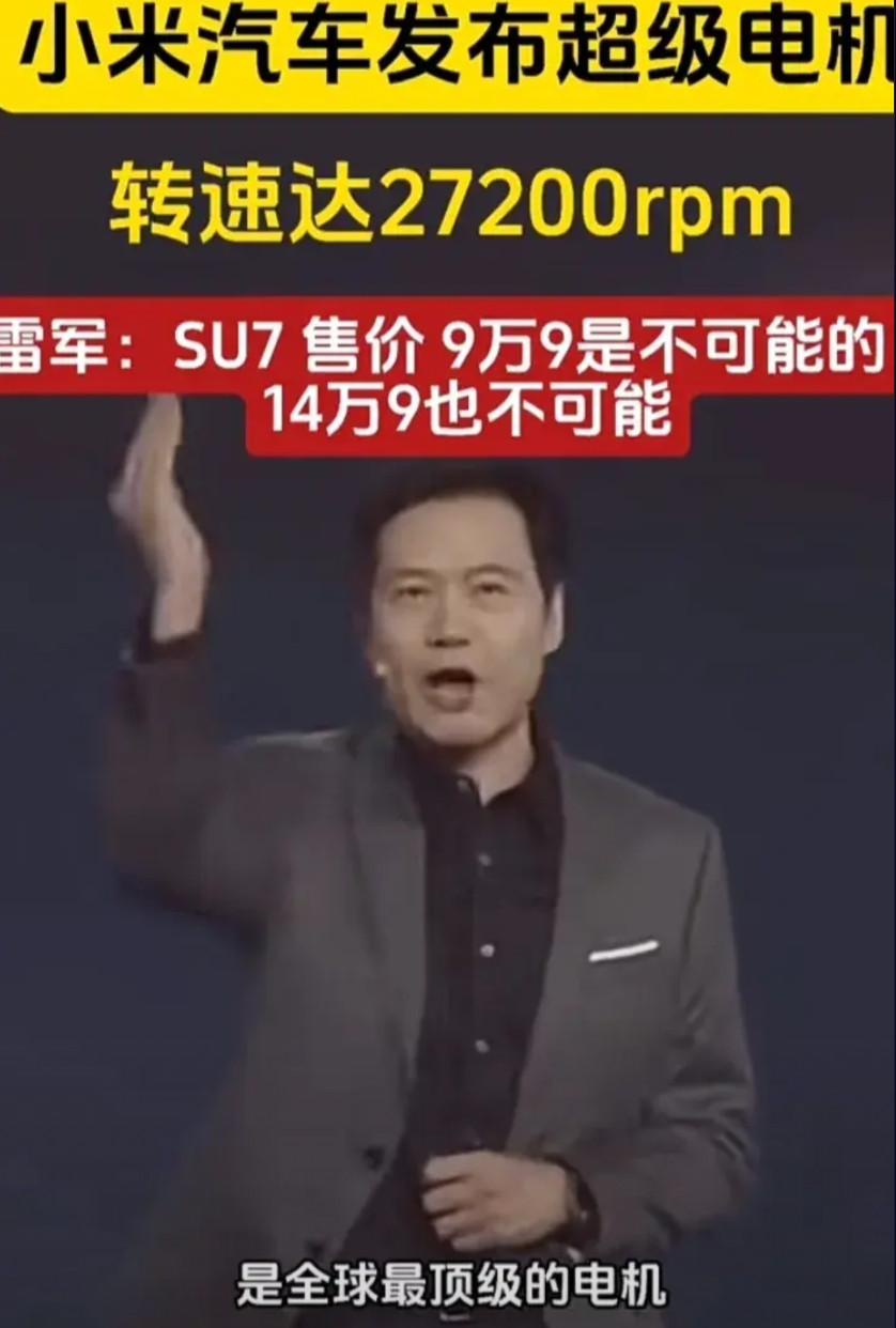雷军被超越了？开始我以为雷军的小米超级电机V8s是全球最顶尖的电机，当华为Dr