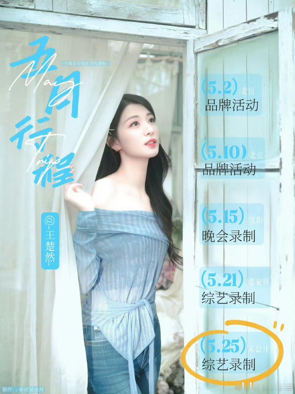 张婧怡、王楚然，参加奔跑吧象山录制。​​​