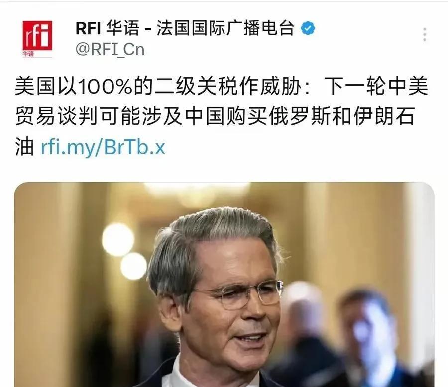 美国似以100%关税威胁，为下一轮中美贸易谈判做条件，让中国让步和妥协。据最新