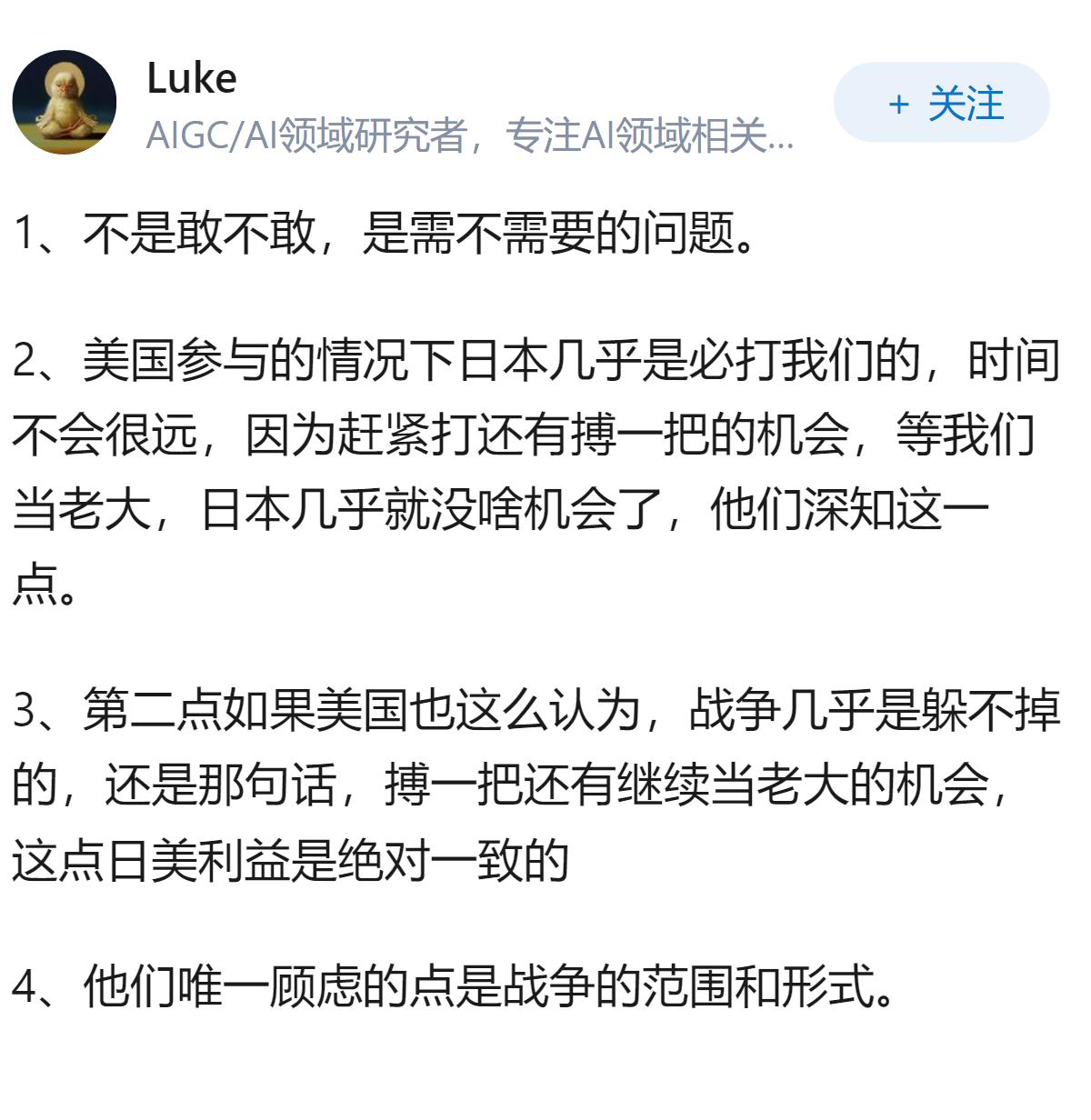 当今的日本还敢侵略中国吗？