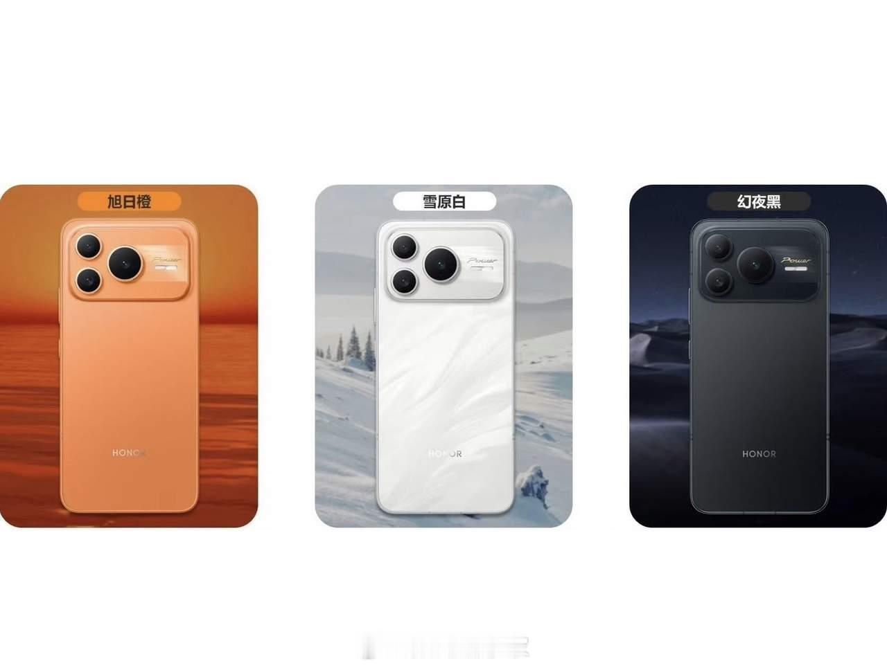 荣耀WIN系列才刚发布，荣耀Power2这就又来了，不得不说荣耀Power2这