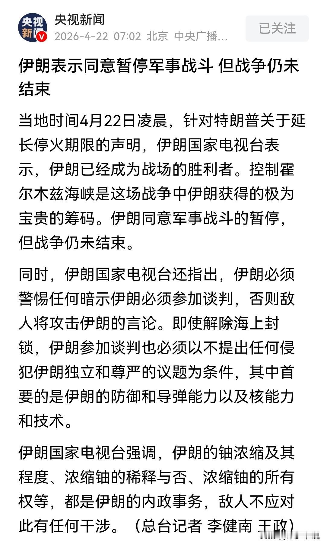 伊朗背后有高人指点，单凭伊朗想不出这么高明的办法伊朗至今还没有派人参加与美国谈