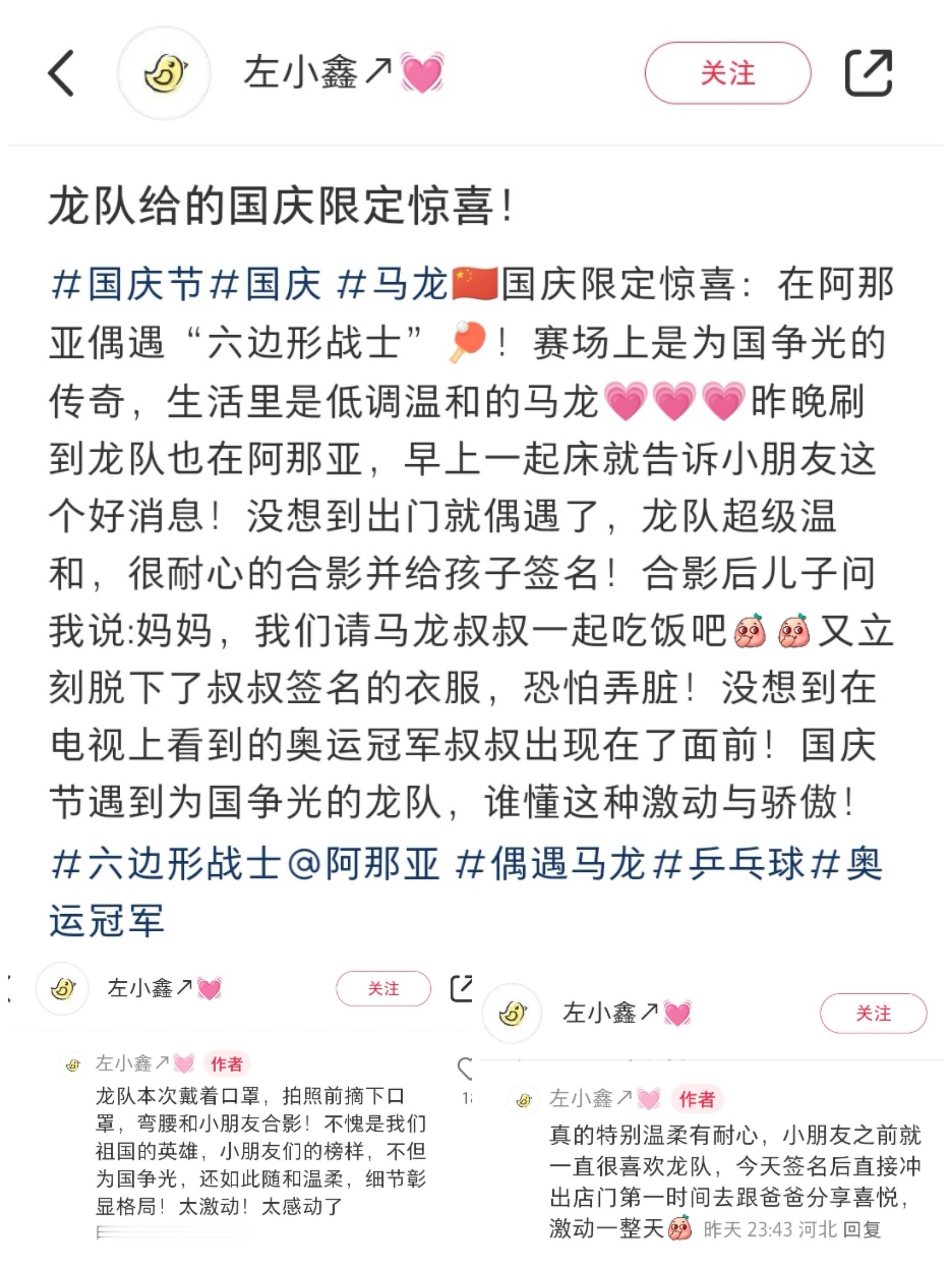 弟弟合影后想请马龙叔叔吃饭[大笑]​​​
