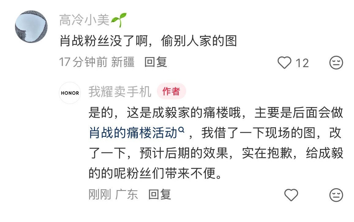肖战粉丝这是在干嘛？？？