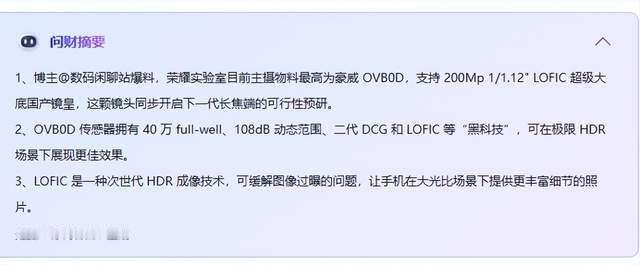2亿像素手机，到底是真突破还是新套路？发布会上品牌喊得震天响，超级大底、影像