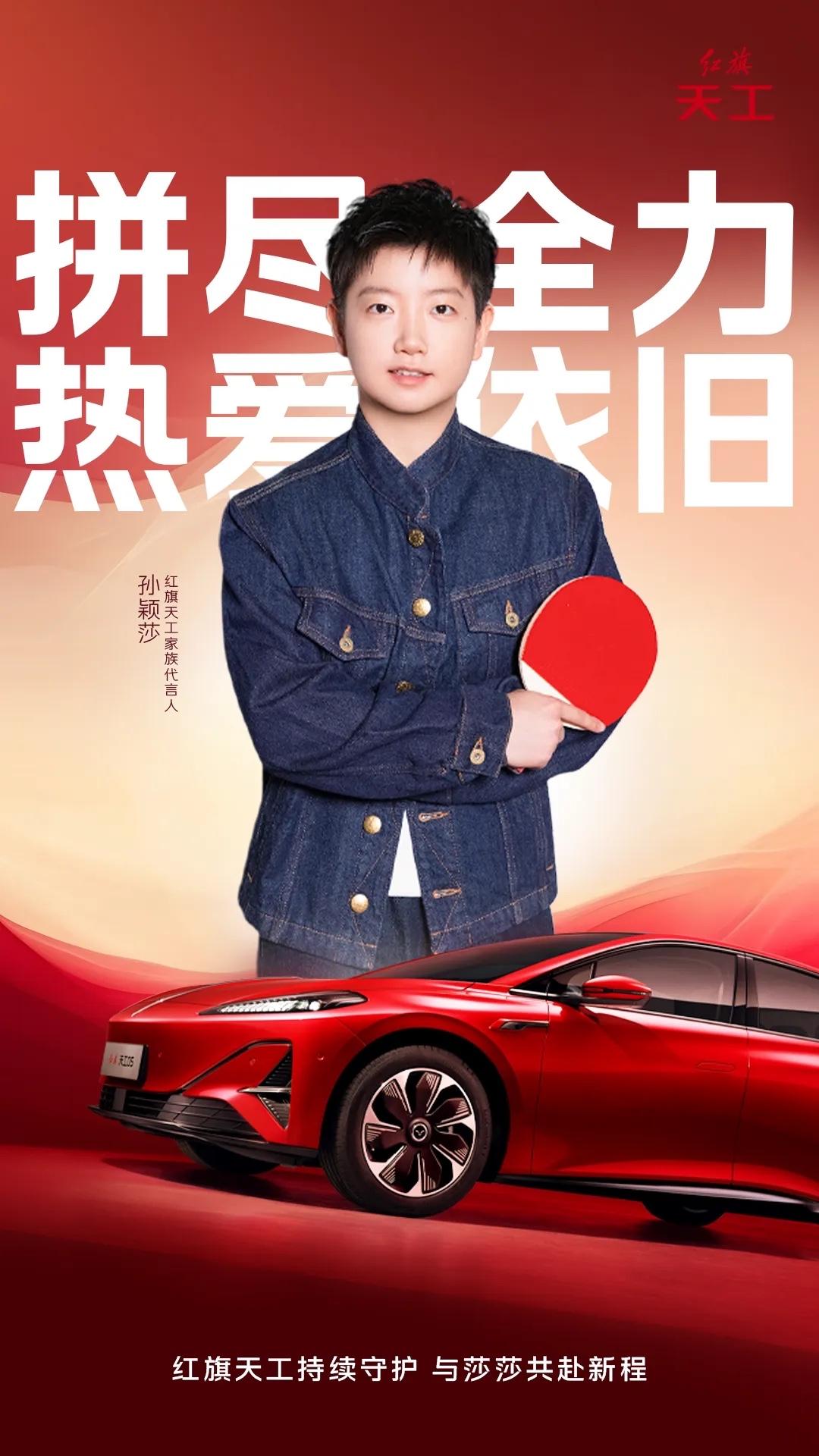 好消息！今晚六点，全运会乒乓球女单四分之一决赛将在4号台激情上演，对阵双方是国