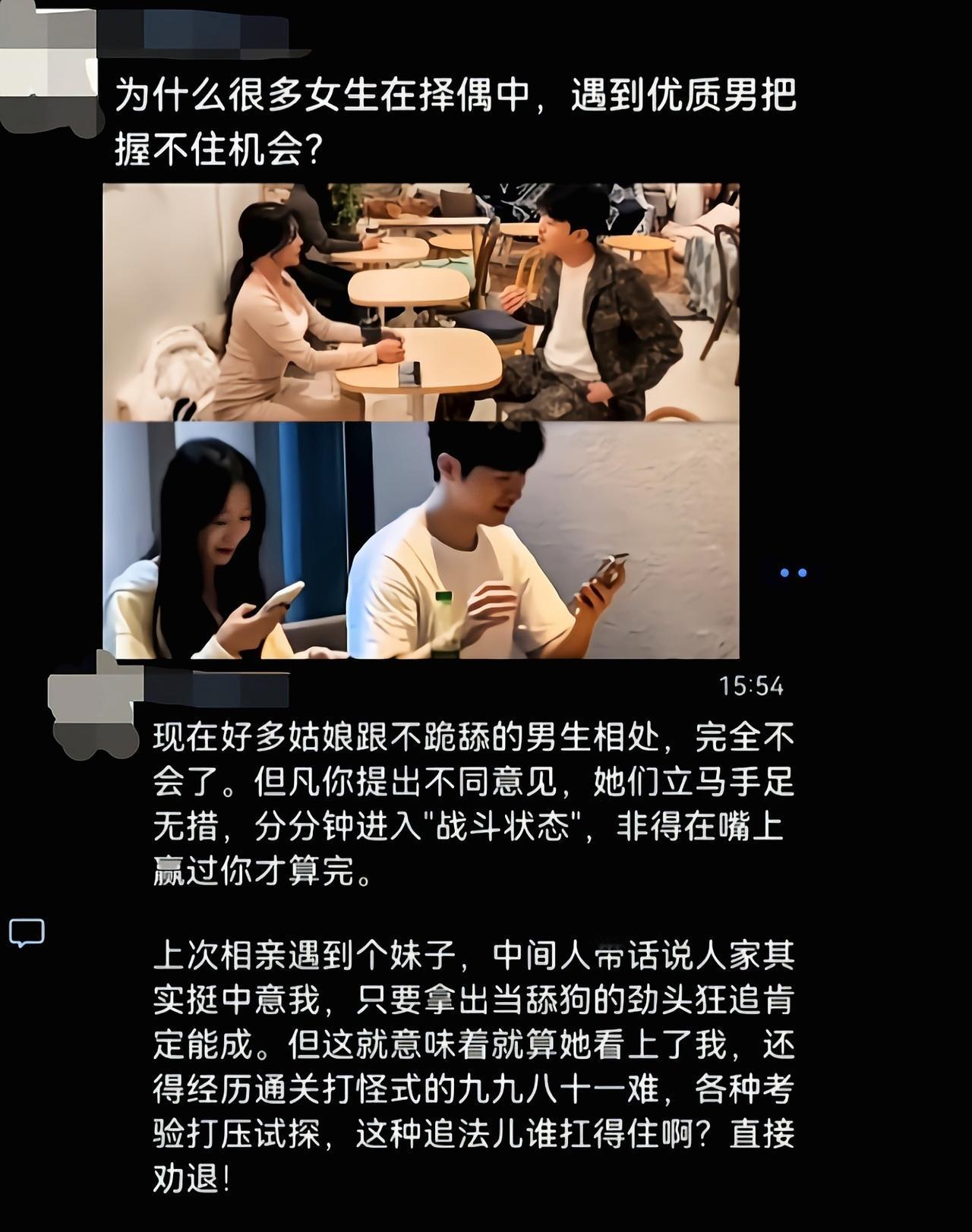 真正的优质男绝大多数就不会出现在相亲市场上[捂脸哭]