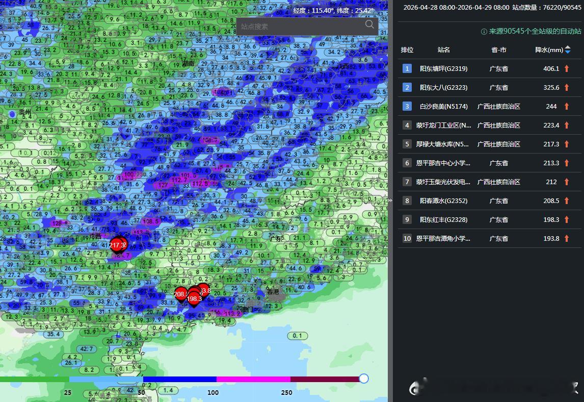 【强降水和强对流】昨天到今晨，南方出现大范围降水。从广西中北部到安徽南部等地，形