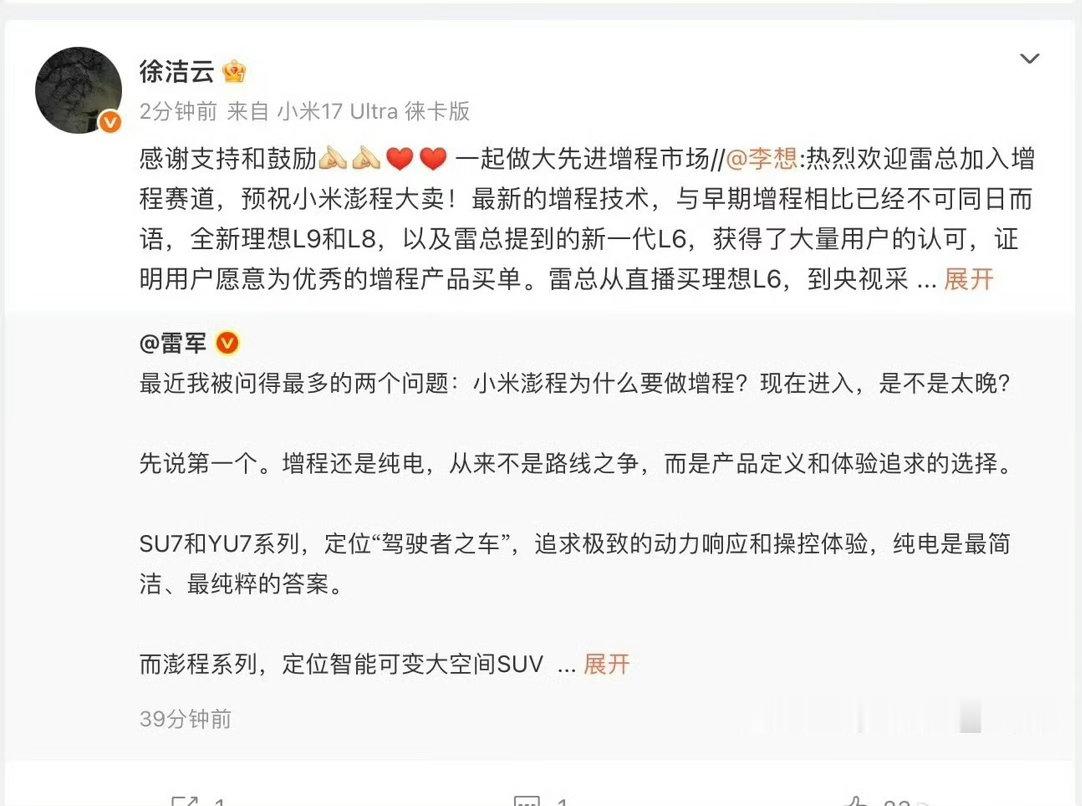 小米徐洁云回应孩go言论在行业话题引发热议之际，徐洁云的处理方式尽显大厂高管的格