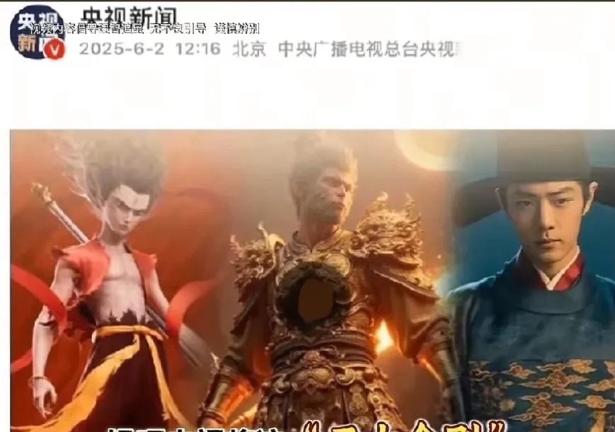 《藏海传》央妈给到的地位：《藏海传》和《哪吒》《悟空》并列为三张令中华文化走向