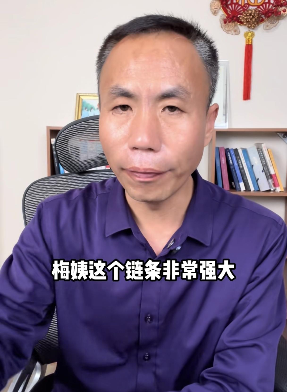 4天卖掉两个孩子，梅姨是一个比余华英还狠的人！申军良说梅姨下面肯定不止一个张