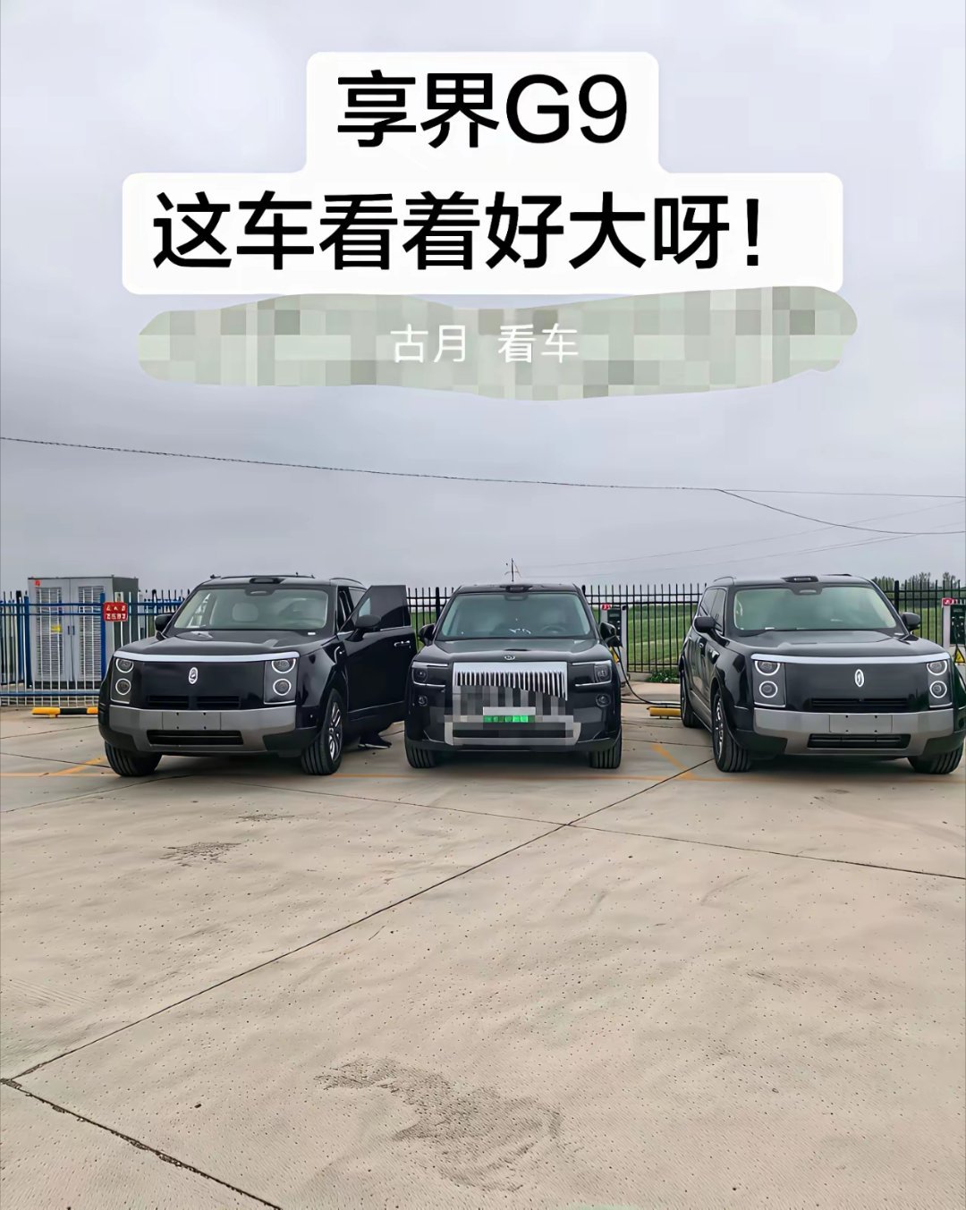 享界G9真的大，比极氪9X还霸气很多人不看好享界G9，我告诉你，一定会卖得好，替
