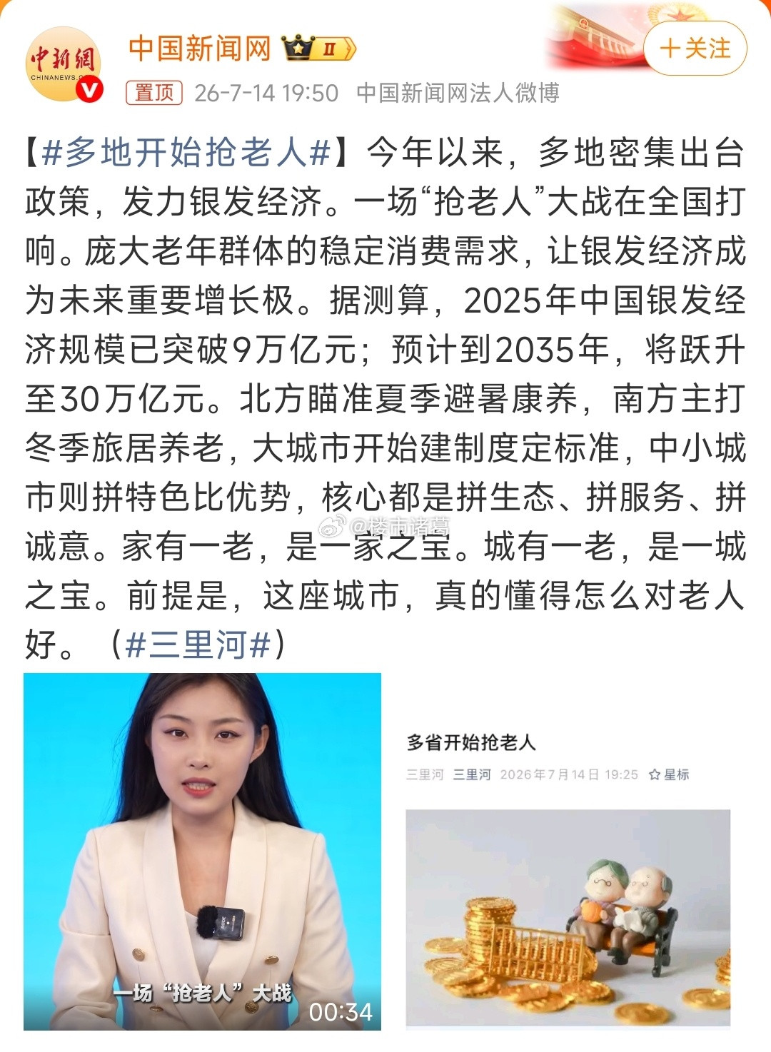 各地不是在抢年轻人，就是在抢老人，中年人这是被边缘了吗？