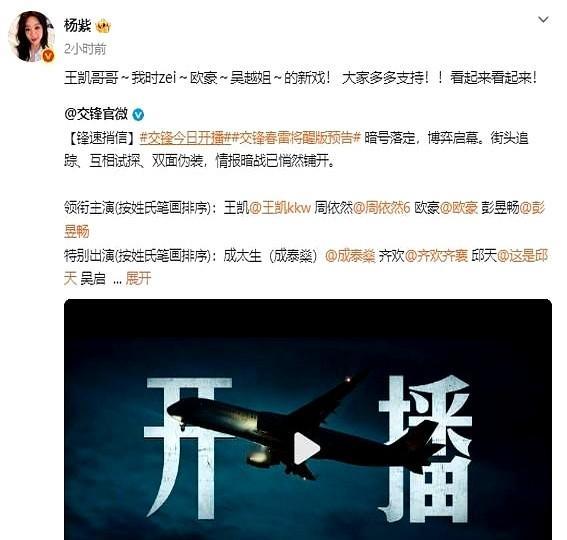 杨紫一句“我zei”，欧豪秒回“我君zei”，差点以为他俩官宣了。点开评论区一看，好家伙，原来是老友