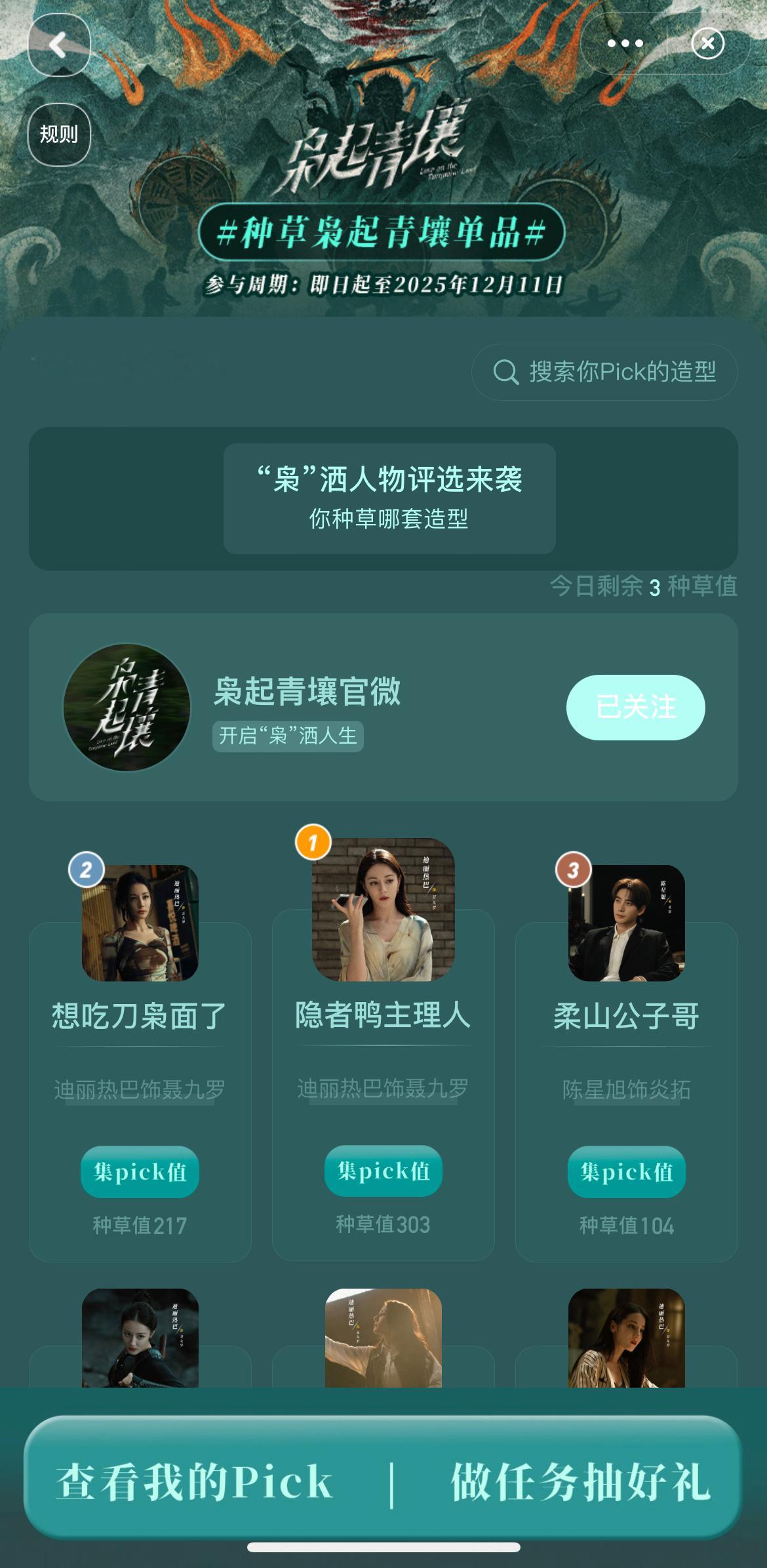 确诊为地枭宝宝妈粉看到《枭起青壤》蚂蚱的宝宝装，直接沦陷！被邢深捡回后悉心呵护，