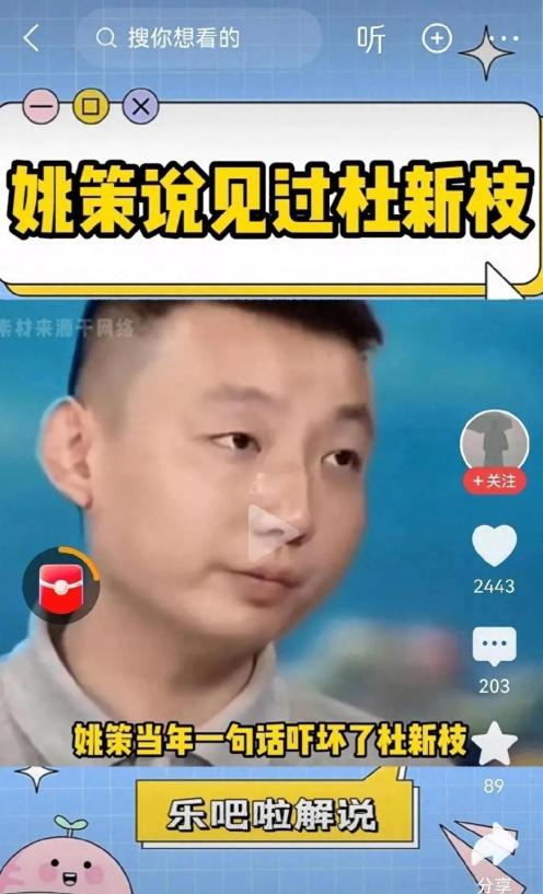 郭威证实杜新枝曾带他去九江！这句简洁的话语，却如同投下的一枚巨石，激起“