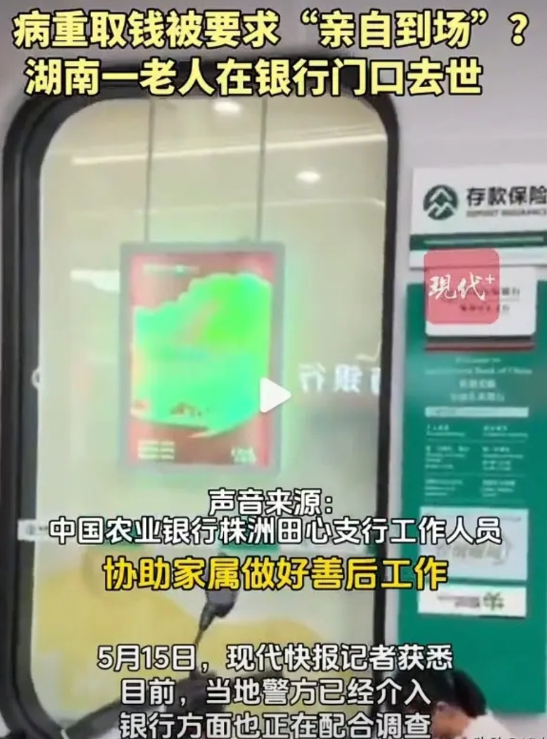 银行拿出10万慰问金，双方和解。这种事情，和解是最好的解决方式，倒也没有什么，只
