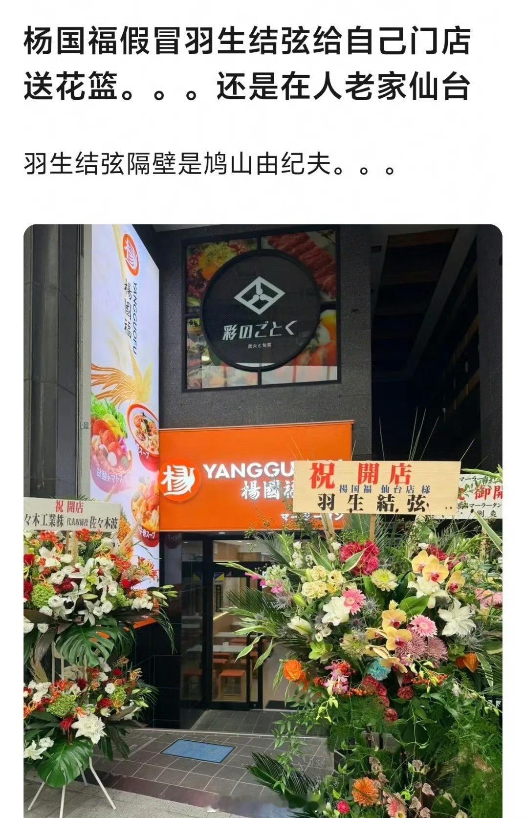 冒充名人给自己送花篮然后被点名打脸也太尴尬了